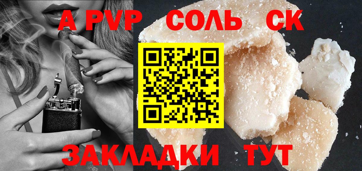 A-PVP кристаллы  Вход с VPN  Реж 