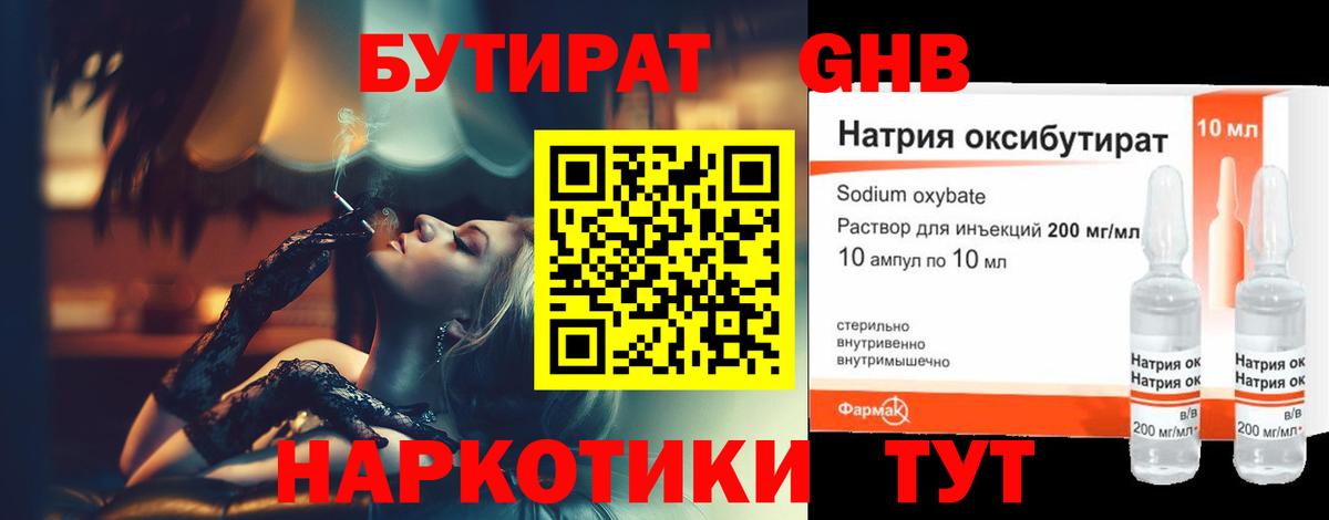 БУТИРАТ  Вход с VPN  Реж  БУТИРАТ буратино 