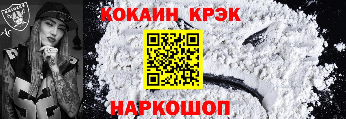 Кокаин 99%  Кокаин Columbia  Вход с VPN  Реж 