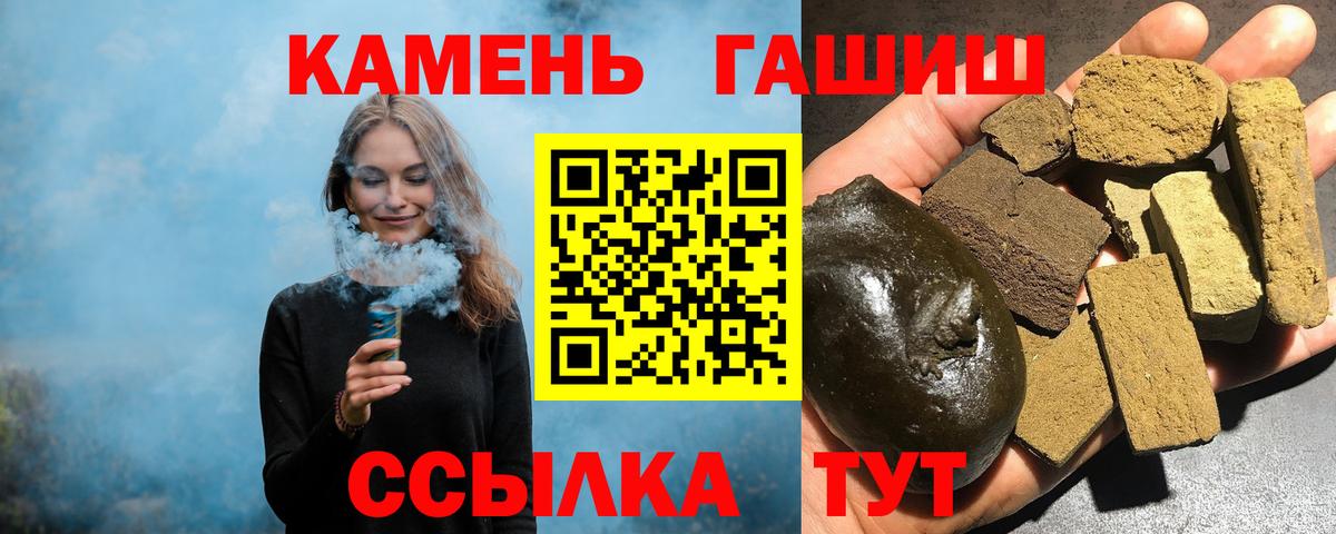 Реж  Гашиш VHQ  Вход с VPN  ГАШ гарик 