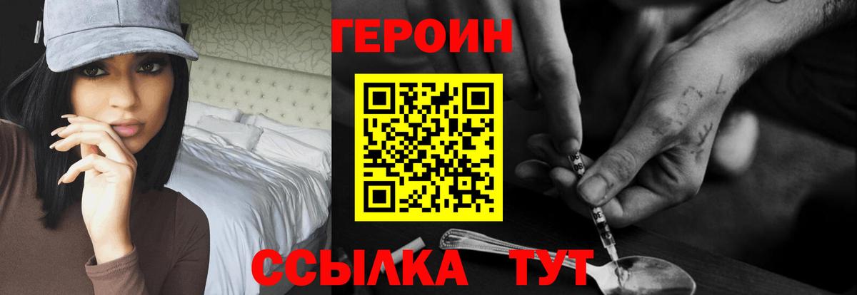 ГЕРОИН хмурый  Героин  Реж  Вход с VPN 