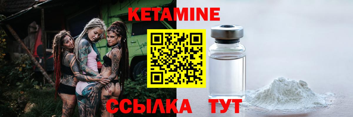 КЕТАМИН VHQ  Кетамин VHQ  Реж  Вход с VPN 