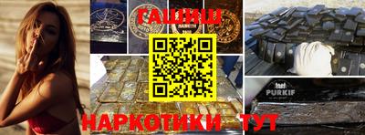 гашишное масло Рузаевка