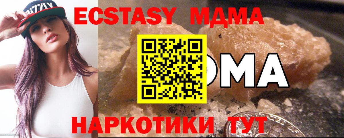 MDMA crystal Реж