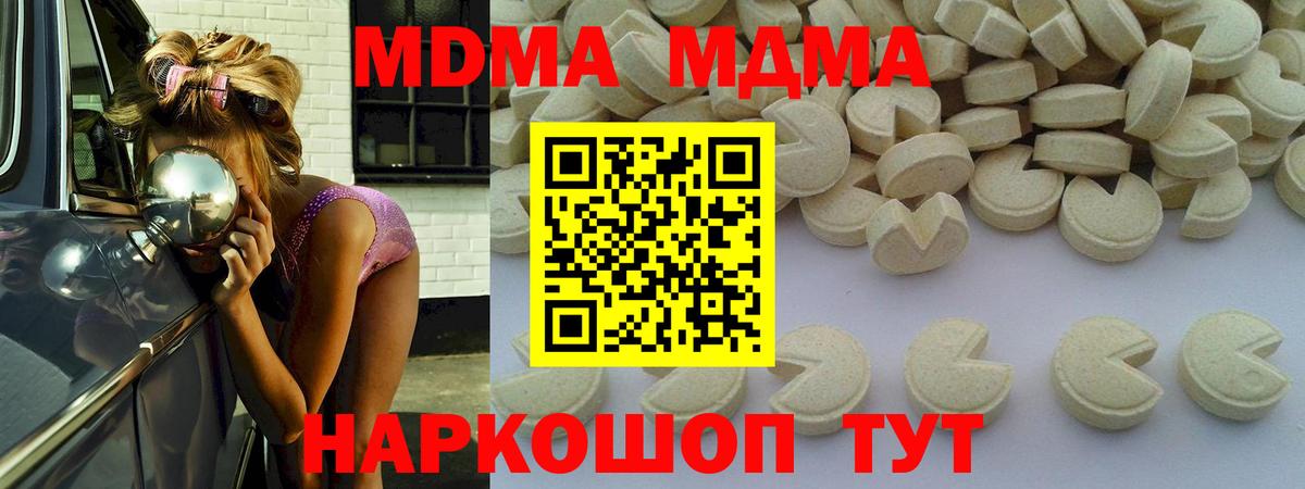 МДМА Molly  МДМА VHQ  Реж  Вход с VPN 