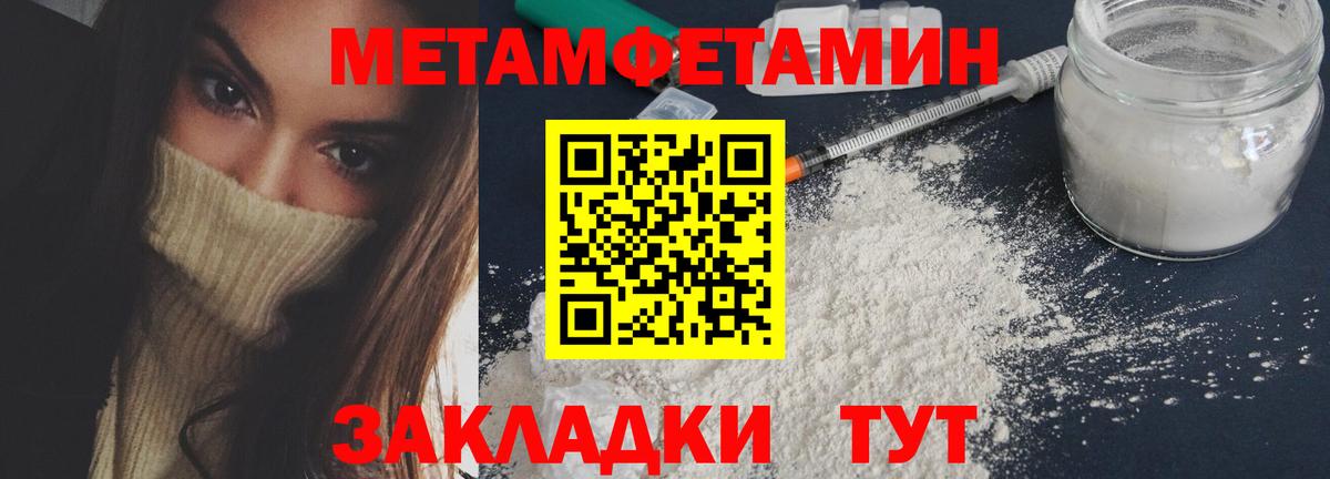 Первитин Methamphetamine Реж