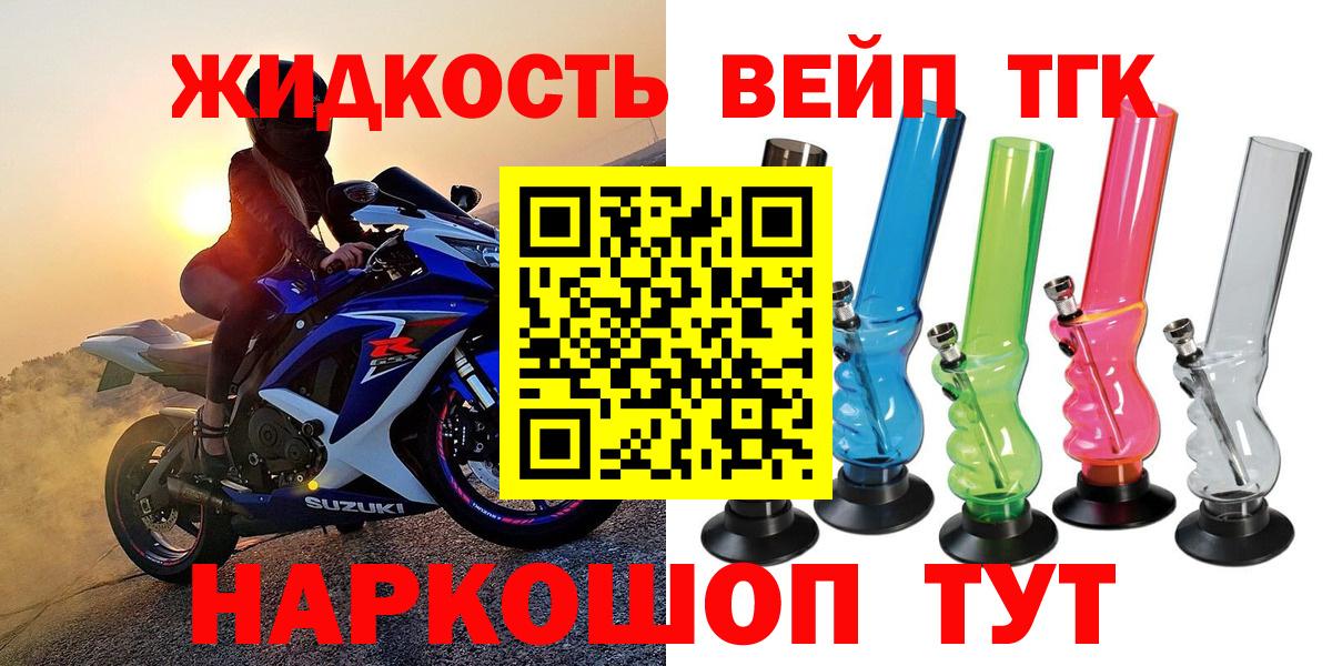 ТГК жижа  Дистиллят ТГК THC oil  Вход с VPN  Реж 