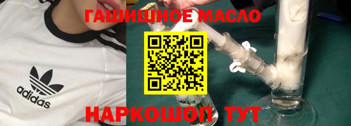 Дистиллят ТГК вейп с тгк Реж