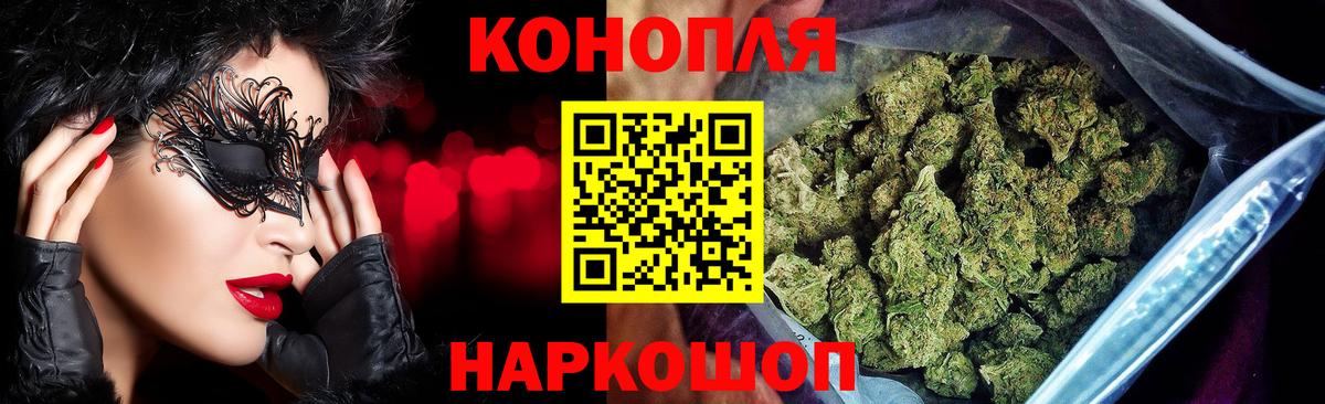 Конопля планчик Реж